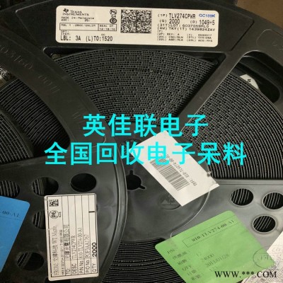 回收步进电机 过期电子回收中心 集成IC回收
