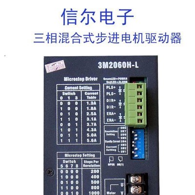 【直销】步进电机驱动器 低速运行平稳交流伺服驱动器图3