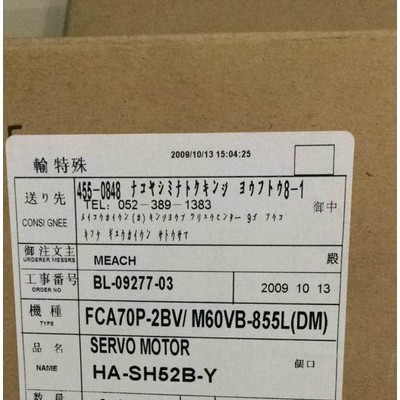 HA200C伺服电机选型图4