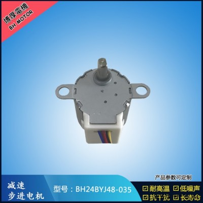 防水帕灯步进电机 BH24BYJ48-035 大扭力减速步进马达 厂家图3