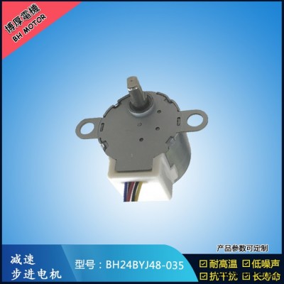 防水帕灯步进电机 BH24BYJ48-035 大扭力减速步进马达 厂家
