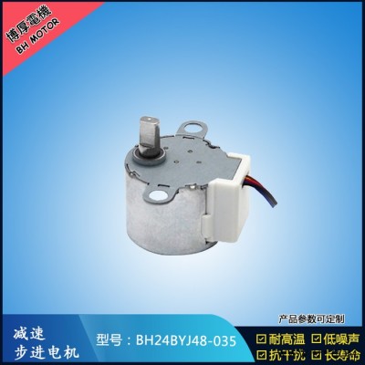 防水帕灯步进电机 BH24BYJ48-035 大扭力减速步进马达 厂家图5