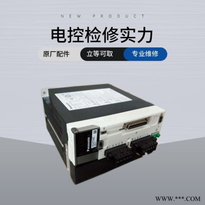 专业维修注塑伺服电机 广东专业维修伺服电机价格 免费技术支持 松下驱动器维修图1