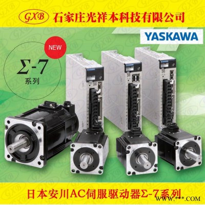 安川伺服电机SGM7J-01A7C6S/SGD7S-R90A10A安川伺服驱动器图3