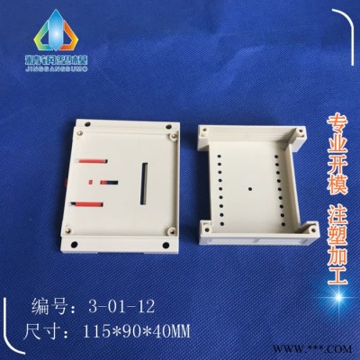 余姚精钢模具** plc控制器仪表外壳 3-01-12 步进电机壳体 仪表壳体 消防电源仪表图3