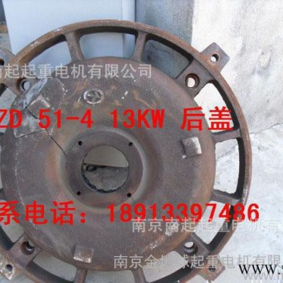 锥形电机后盖 南京起重电机配件 ZD 51-4 13KW图2