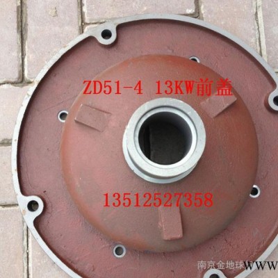 南京起重电机配件   锥形电机前端盖  ZD51-4  13KW图1