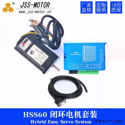 JSS-MOTOR金三士60闭环步进电机+驱动控制板 3N.m 电机套装闭环高速恒扭矩60闭环步进电机+HSS60驱动器图2