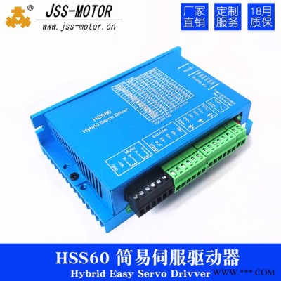 JSS-MOTOR金三士60闭环步进电机+驱动控制板 3N.m 电机套装闭环高速恒扭矩60闭环步进电机+HSS60驱动器图7