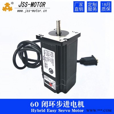 JSS-MOTOR金三士60闭环步进电机+驱动控制板 3N.m 电机套装闭环高速恒扭矩60闭环步进电机+HSS60驱动器图4