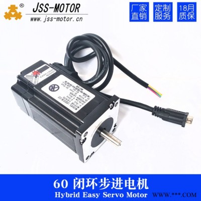 JSS-MOTOR金三士60闭环步进电机+驱动控制板 3N.m 电机套装闭环高速恒扭矩60闭环步进电机+HSS60驱动器图6