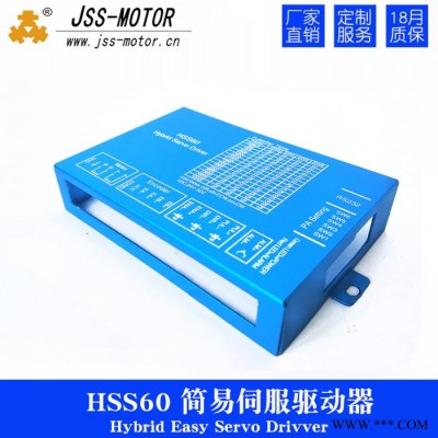 JSS-MOTOR金三士60闭环步进电机+驱动控制板 3N.m 电机套装闭环高速恒扭矩60闭环步进电机+HSS60驱动器图8