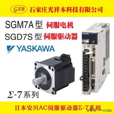 安川伺服电机SGM7A-30AFA61 SGD7S-200A00A002伺服电机驱动器 驱动器 安川伺服驱动器图2