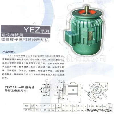 建筑电机单键  起重电机  江陵电机YEZ90L-4 1.5KW图1