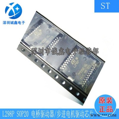 ST/意法  L298P   SOP-20  电桥驱动器/步进电机驱动芯片图1