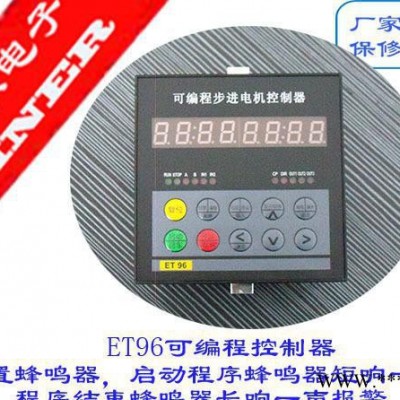 【荐】步进电机控制器 单轴任意编程/任意定长度 ET96图3