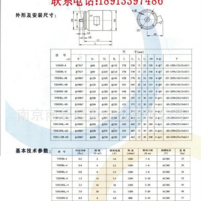 南京起重电机厂YDE软启动电机  电磁制动三项异步电动机图1