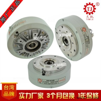 微型磁粉制动器三菱 0.2Kg小型制动器 步进电机离合刹车器图2