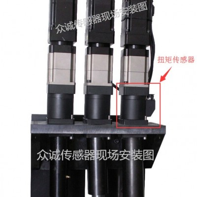 众诚 拧紧机扭矩传感器 伺服电机扭力传感器 ZCNJ-8 转矩传感器图3