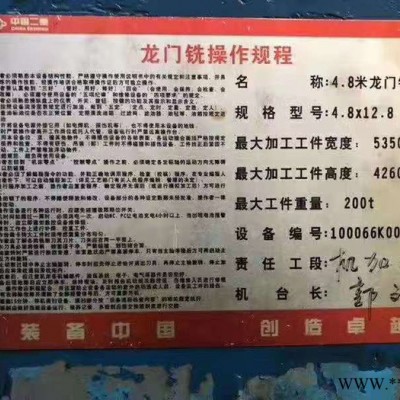 低价转让二手[济南二机4.8米龙门铣床]二手龙门铣主轴伺服电机图5