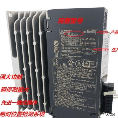 全新三菱伺服电机MR-JE-20A+HG-KN23(B)J-S100 MR-JE-20B+HG-KN23B-S100图2