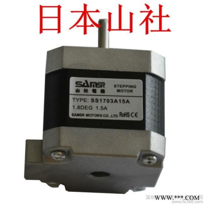 42步进电机 日本山社两相步进电机1704A20A 混合式24V直流微型步进电机 大力矩低振动高速步进电机 现货包邮图1