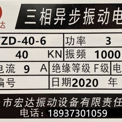 渝北 宏达 振动电机 生产振动电机 YZU-50-6振动电机 振动电机厂家 防闭塞装置 当天发货图3