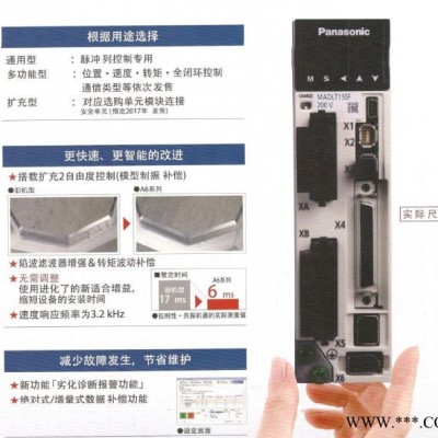 panasonic/松下 A6 伺服电机 伺服驱动全系列 松下伺服A6