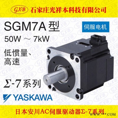 供应安川电机 SGM7A-A5AFA6C伺服电机图2