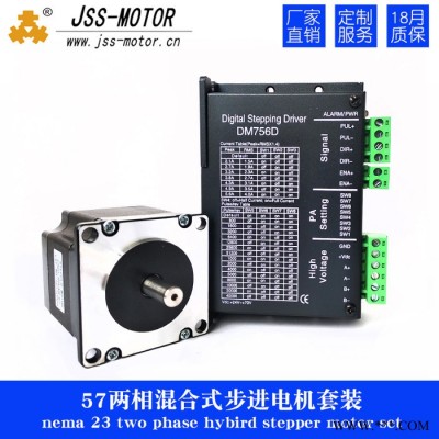 JSS金三士DM756D两相混合式步进电机驱动器套装适用于2.1-5.6A以内的57和86步进电机雕刻机等专用组合图5