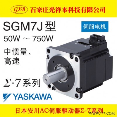 安川伺服电机 SGM7J-04A7C6S+SGD7S-2R8A00A002旋转电机400W 伺服驱动器图6