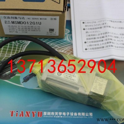 特价MSMD012G1U伺服电机日本松下Panasonic