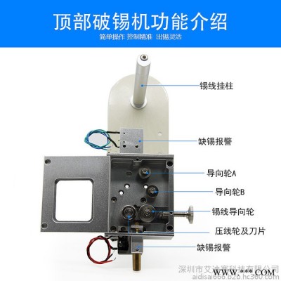 自动破锡机单头顶部双报警破锡机焊锡机器人专用步进电机绕送锡丝 焊锡机专用配件破锡机直销