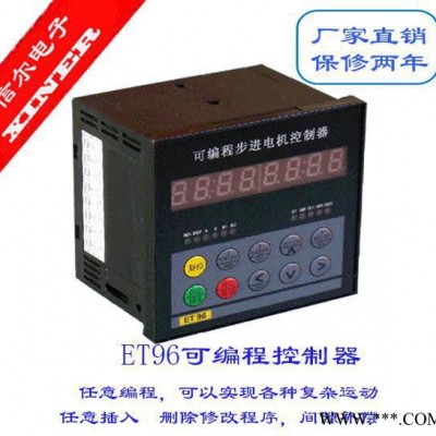 步进电机控制器 ,可编程控制器 ET96图3
