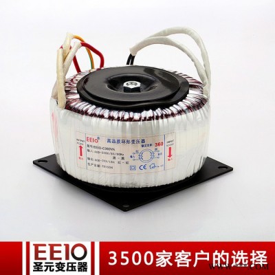 EEIO-C360W   220V转20V 环形变压器  隔离变压器  步进电机电源变压器