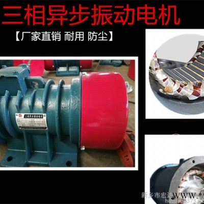 宏达 振动电机 YZDP-30-2振动电机 yzdp-30-2振动电机 3KW振动电机 振动平台电机徐州图3