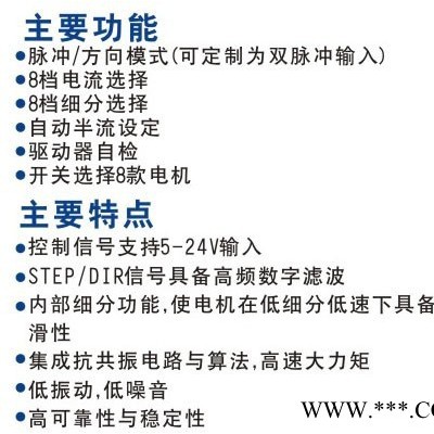 步进电机驱动器