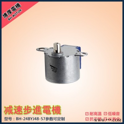 浴室浴霸专用步进电机 微型减速直流5V 12V 功耗3W 博厚定做 永磁式步进电机图4