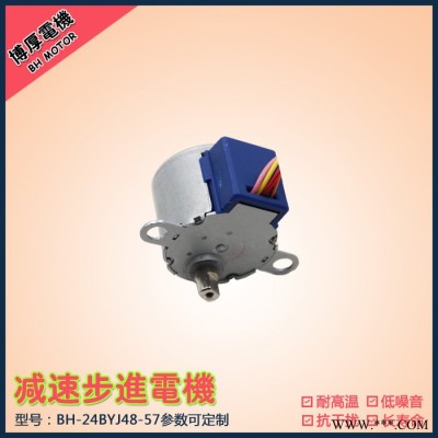 浴室浴霸专用步进电机 微型减速直流5V 12V 功耗3W 博厚定做 永磁式步进电机图5
