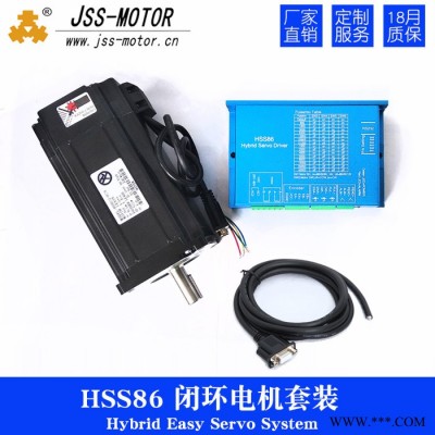 JSS金三士86闭环步进电机+驱动器控制板4.5/8/ 12N.m 电机套装全闭环高速恒扭矩 86闭环步进电机+驱动器