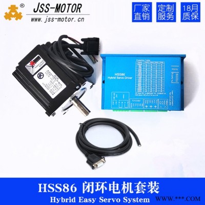JSS金三士86闭环步进电机+驱动器控制板4.5/8/ 12N.m 电机套装全闭环高速恒扭矩 86闭环步进电机+驱动器图6