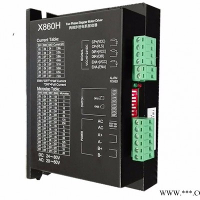 《荐》 步进电机驱动器 X860H细分型两项混合式步进电机驱动器图3