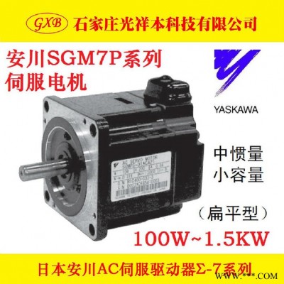 光祥本 供应安川电机 SGM7P-15A7A2E伺服电机图2