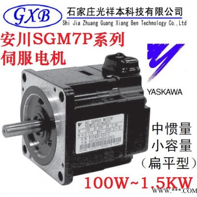 光祥本 供应安川电机 SGM7P-15A7A2E伺服电机图3