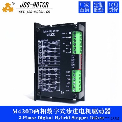 金三士M430D两相 步进电机驱动器套装适用于小型雕刻打印机及自动化设备图2