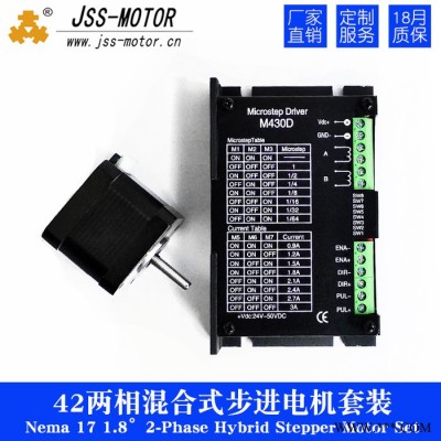 金三士M430D两相 步进电机驱动器套装适用于小型雕刻打印机及自动化设备图4