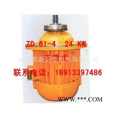 起重电机 锥形转子电机 天津式 ZD 61-4 24KW图1