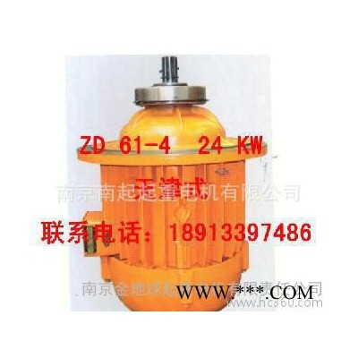 起重电机 锥形转子电机 天津式 ZD 61-4 24KW图2