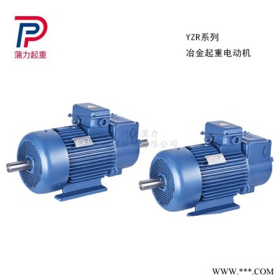佳木斯YZR132M1-6-2.2KW 起重电机 冶金YZR电机图3