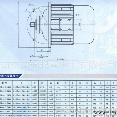 南京起重电机总厂 ZD 51-4 13KW 锥形转子三相异步电机图2